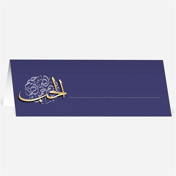 Marque-place mariage Bleu nuit et or réf.N440374