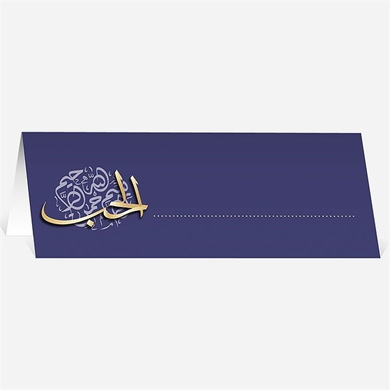 Marque-place mariage bleu nuit et or